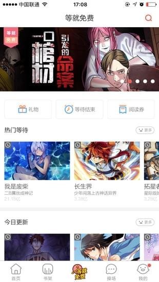 咸鱼兄干物妹喜爱的“丧”神器推荐 让你的休闲一刻更休闲