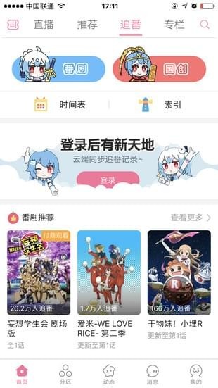 咸鱼兄干物妹喜爱的“丧”神器推荐 让你的休闲一刻更休闲