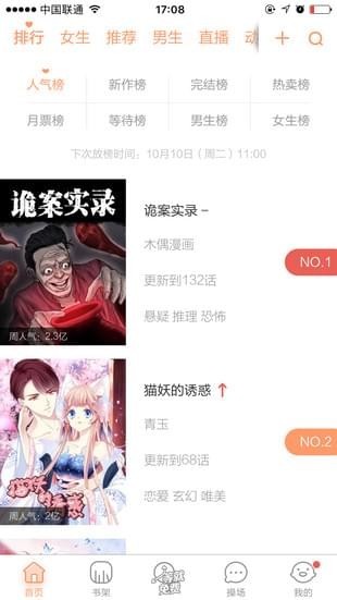 咸鱼兄干物妹喜爱的“丧”神器推荐 让你的休闲一刻更休闲