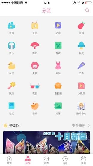 咸鱼兄干物妹喜爱的“丧”神器推荐 让你的休闲一刻更休闲