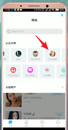 伴伴app中怎么下单 具体操作流程
