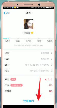 伴伴app中怎么下单 具体操作流程