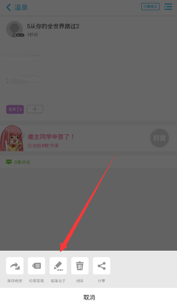 neta设置回复可见详细操作步骤