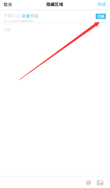 neta设置回复可见详细操作步骤