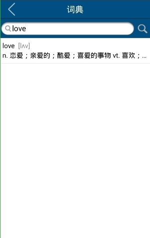 使用可可英语APP查询单词具体操作教程