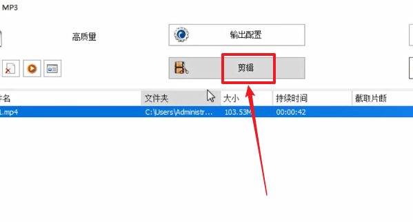 如何使用格式工厂剪辑音乐 具体操作步骤
