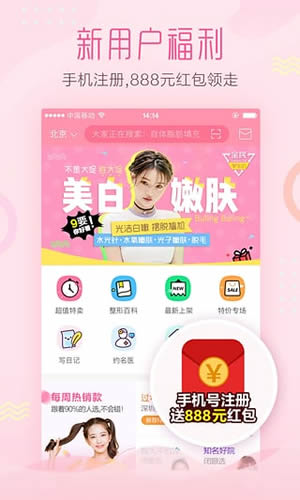 悦美app怎么样？ 悦美app产品介绍