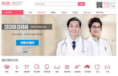 悦美app怎么样？ 悦美app产品介绍