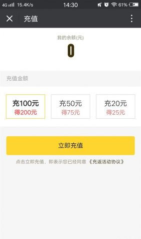 摩拜充100得210是真的吗？ 摩拜单车充值100得210福利活动攻略