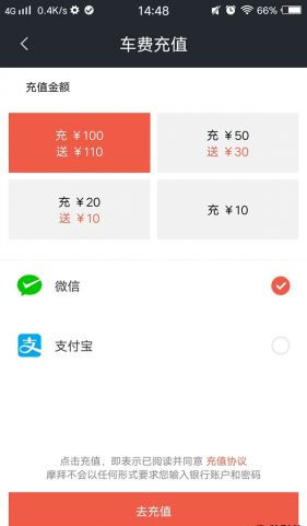 摩拜充100得210是真的吗？ 摩拜单车充值100得210福利活动攻略