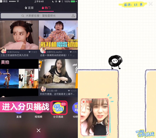 美拍分贝挑战在什么地方玩？ 美拍分贝挑战玩法教程