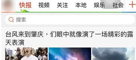 天天快报中发帖挣钱的详细操作方法