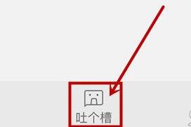 天天快报中发帖挣钱的详细操作方法