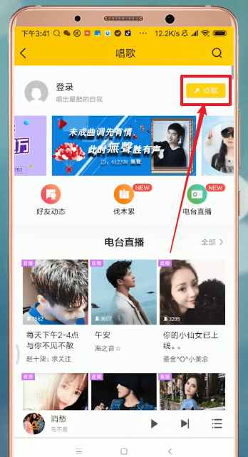 酷我音乐中k歌具体操作流程介绍