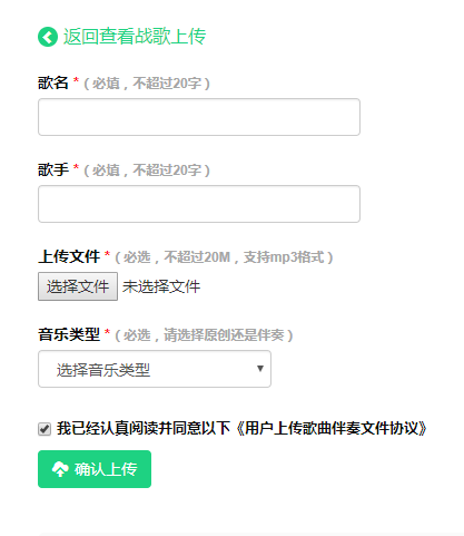 tt语音中如何上传音乐 具体操作流程