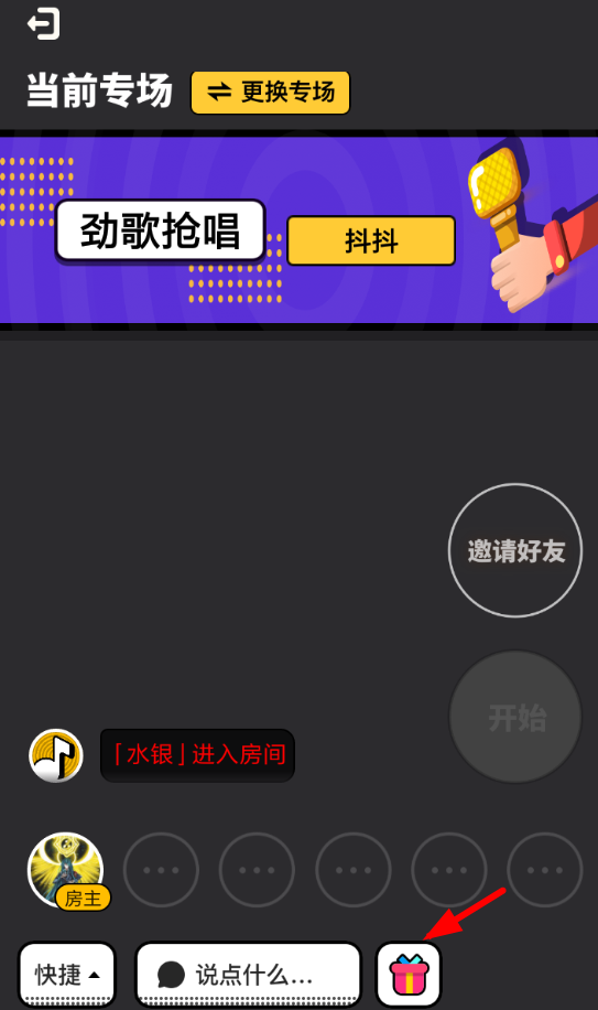 音遇中如何提升人气 详细操作方法