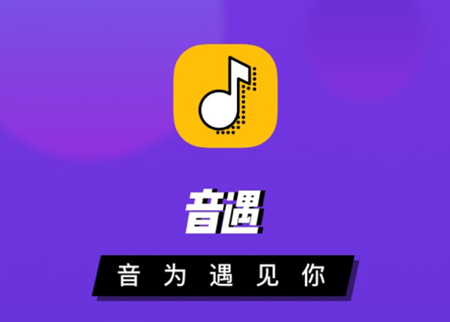 音遇中如何提升人气 详细操作方法