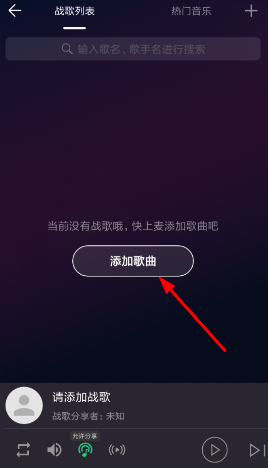 tt语音中怎么添加战歌 详细流程讲述