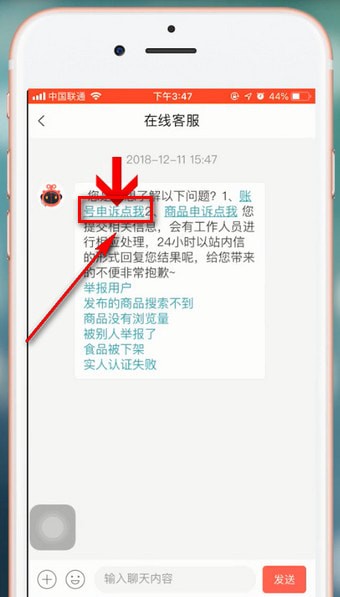 转转app出现永久封禁详细解决步骤