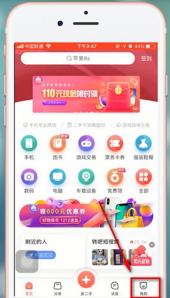 转转app出现永久封禁详细解决步骤