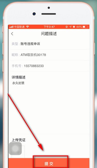 转转app出现永久封禁详细解决步骤