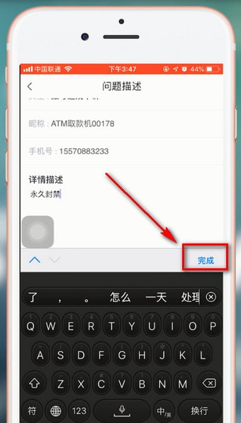转转app出现永久封禁详细解决步骤