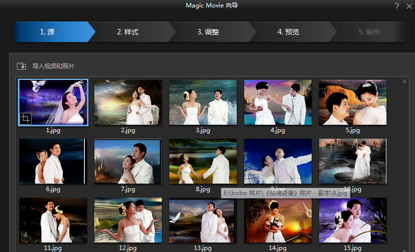 威力导演中使用简便编辑模式具体流程介绍