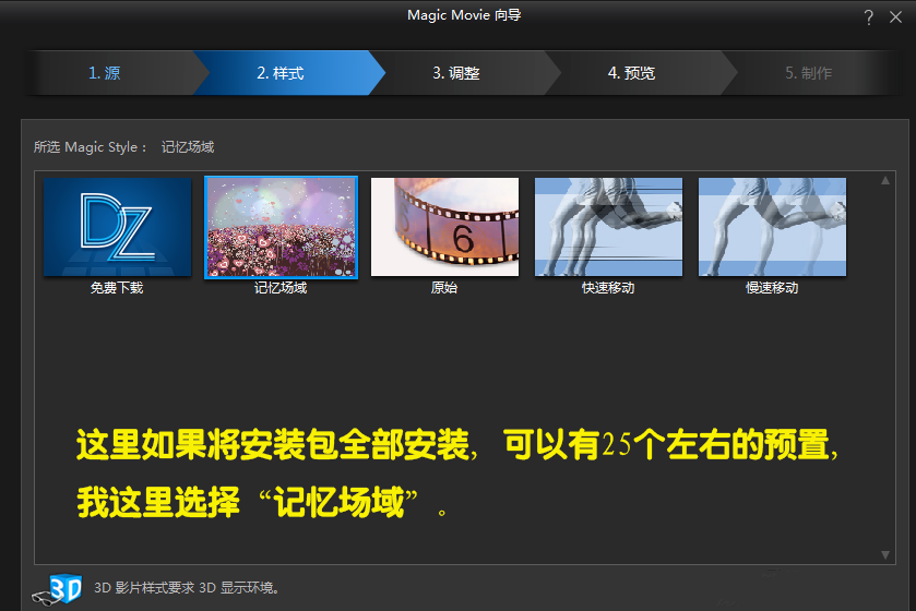 威力导演中使用简便编辑模式具体流程介绍