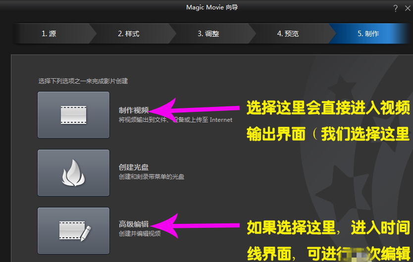 威力导演中使用简便编辑模式具体流程介绍