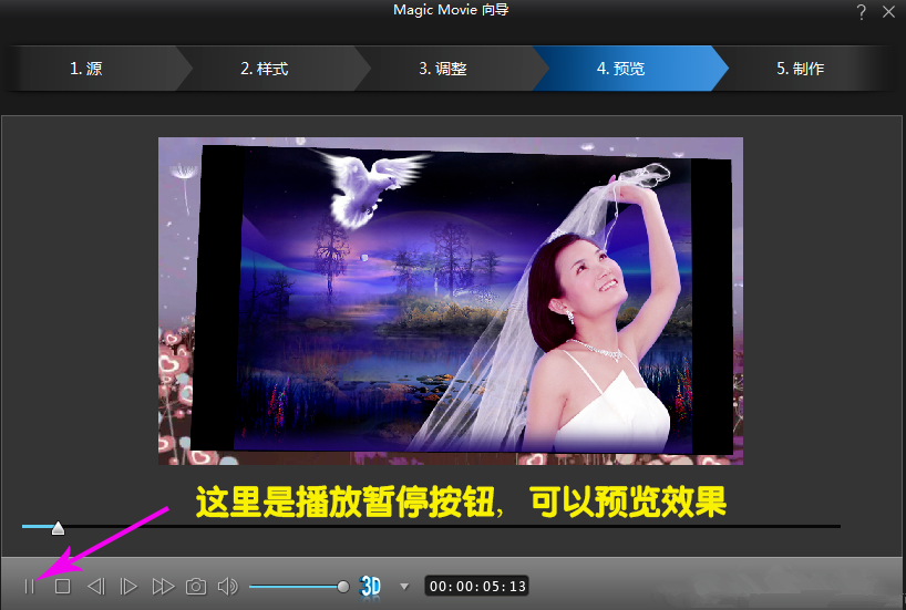 威力导演中使用简便编辑模式具体流程介绍