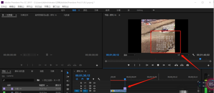 使用premiere制作出影片后滚动字幕详细操作方法