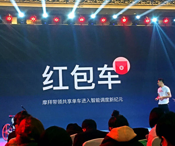 摩拜红包车怎么玩？ 摩拜红包车玩法详细介绍
