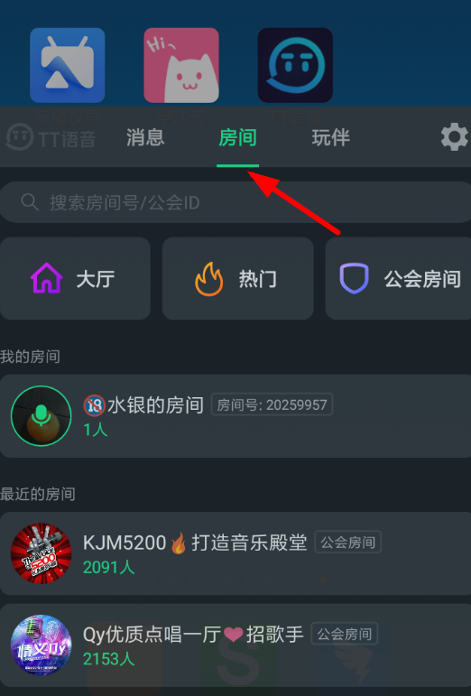 TT语音将麦克风关掉具体流程介绍