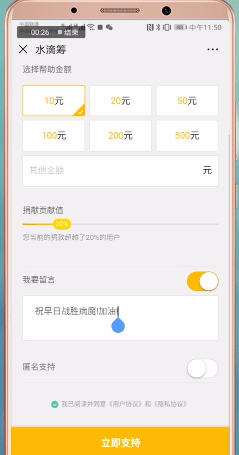 水滴筹APP如何使用？详细功能介绍