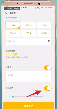 水滴筹APP如何使用？详细功能介绍