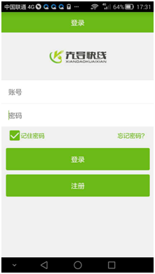长沙先导快线如何租车？ 先导出行租车方法教程