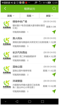 长沙先导快线如何租车？ 先导出行租车方法教程