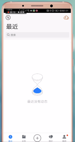 腾讯微云怎么使用?详细功能介绍