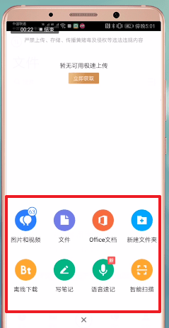 腾讯微云怎么使用?详细功能介绍