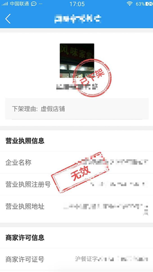 食安服务app是什么软件？ 食安服务app使用教程