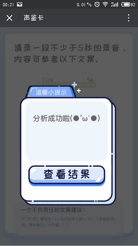 荔枝fm声鉴卡在哪？ 荔枝fm声鉴卡制作教程