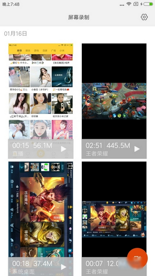 小米屏幕录制在什么地方？ 小米屏幕录制教程