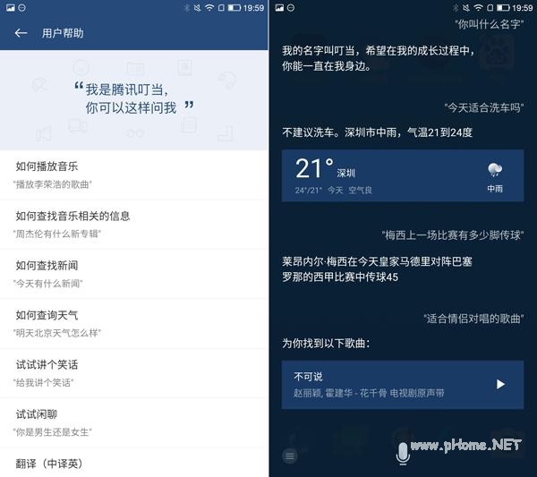 腾讯叮当怎么用 腾讯叮当语音助手使用方法介绍