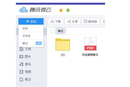 怎么彻底删除腾讯微云的备份文件 桌面文件夹怎么存放到微云
