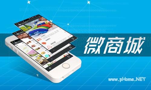 微商城是什么意思 微商城是做什么的