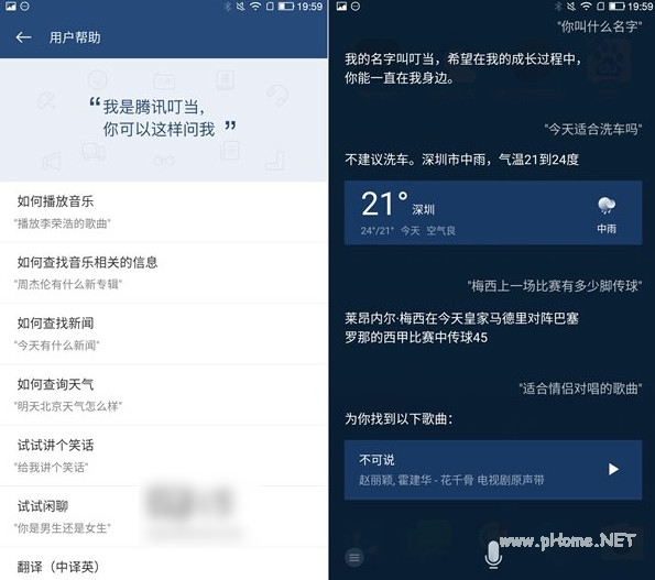腾讯叮当是什么 腾讯叮当有什么功能