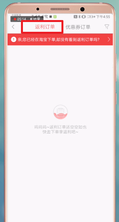 喜购app的详细使用步骤介绍
