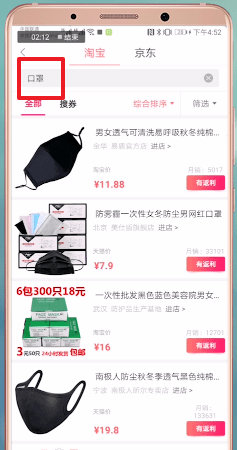 喜购app的详细使用步骤介绍