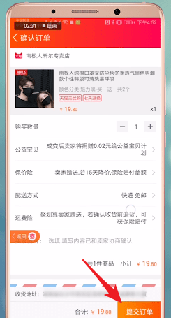喜购app的详细使用步骤介绍