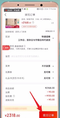 喜购app的详细使用步骤介绍